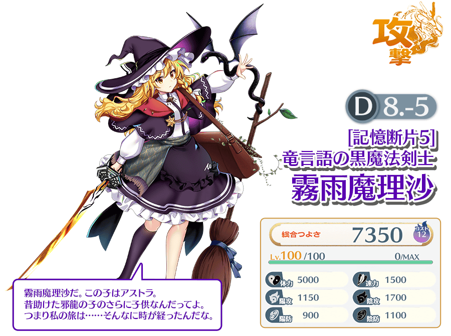 Reバース for you】霧雨 魔理沙 | トレカ販売 - トレマ